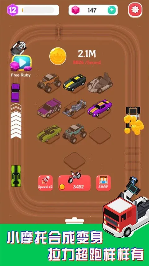Merge Car Racer(���������Ϸ)v3.3.2 �ֻ����ͼ