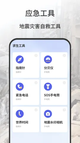 ���𱨾���2026�ٷ����°汾v1.0.9 ��׿���ͼ
