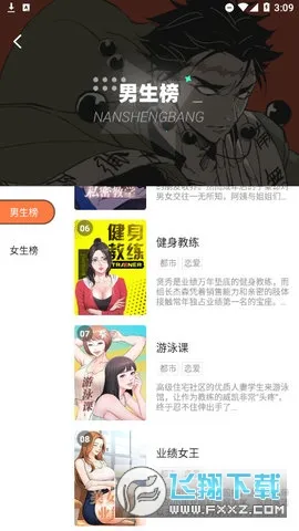 boylove�����ֻ���v1.3.0 ��׿���ͼ