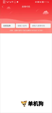 ofice奥菲斯(设备维修平台) ofice奥菲斯(设备维修平台)