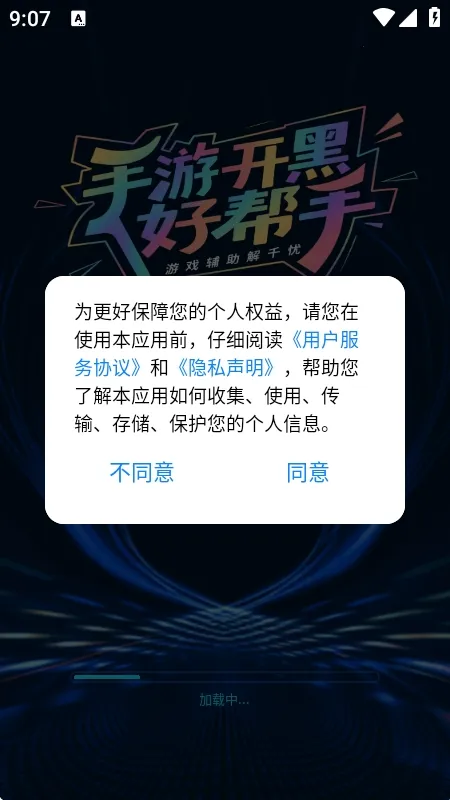 免费准星辅助器(射击准星辅助工具) 免费准星辅助器(射击准星辅助工具)