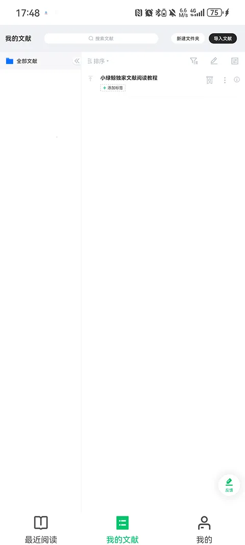 С�̾�Ӣ�������Ķ���pad��2026�ٷ����°汾v1.2.9 �ֻ����ͼ