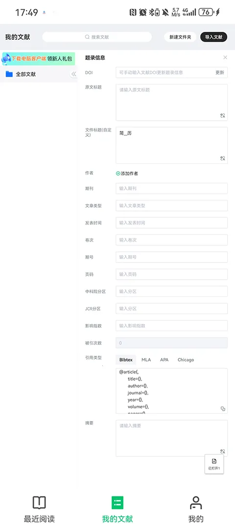 С�̾�Ӣ�������Ķ���pad��2026�ٷ����°汾v1.2.9 �ֻ����ͼ