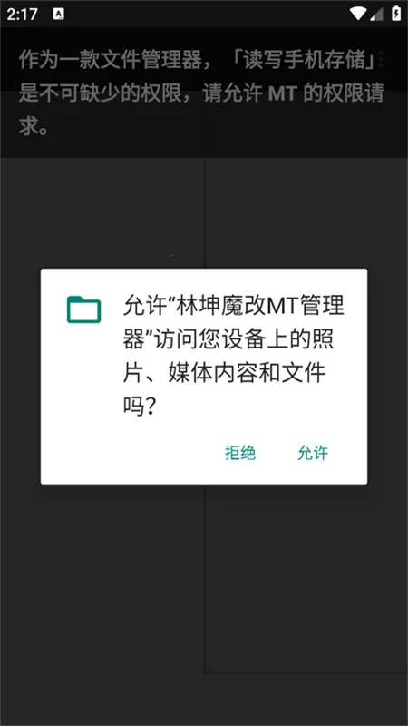 ����ħ��MT������2026�ٷ����°汾v2.17.2-clone ��׿���ͼ