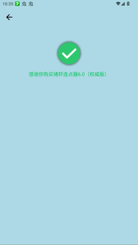 ����������Ȩ����(����������)v����������1.0��Ȩ���棩 ��׿���ͼ