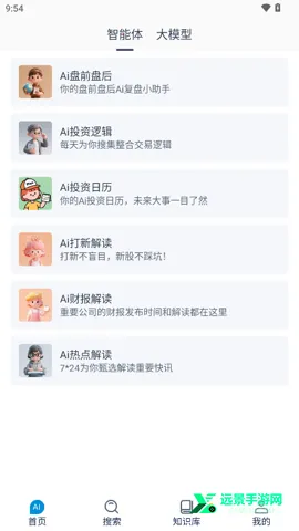 貔貅AI2026官方最新版本 貔貅AI2026官方最新版本