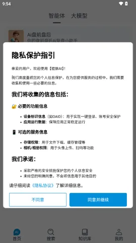 ����AI2026�ٷ����°汾v1.0.6 ��Ѱ��ͼ