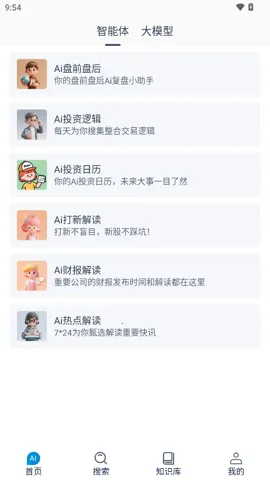 ����AI2026�ٷ����°汾v1.0.6 ��Ѱ��ͼ