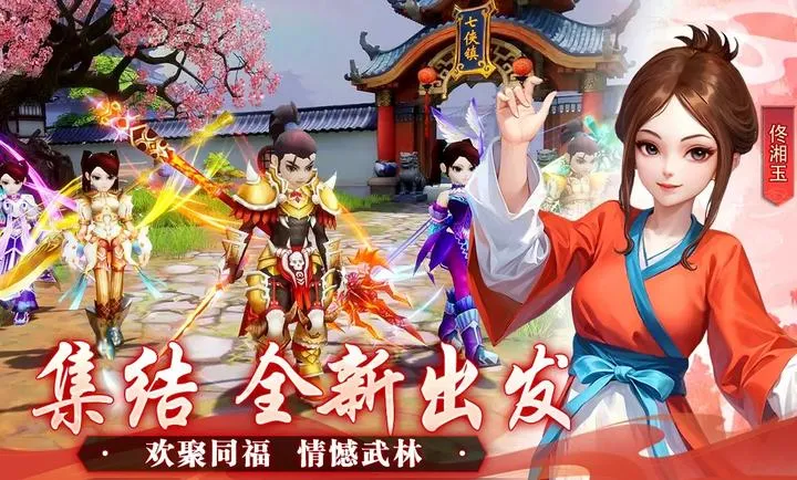 �����⴫��ʮ��֮Լ(������ɫ������Ϸ)v1.0.1 �ٷ������ͼ