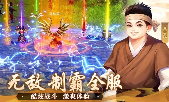 �����⴫��ʮ��֮Լ(������ɫ������Ϸ)v1.0.1 �ٷ������ͼ