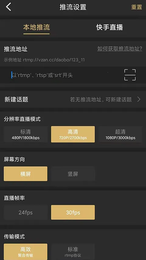 芯象(直播推流导播工具) 芯象(直播推流导播工具)