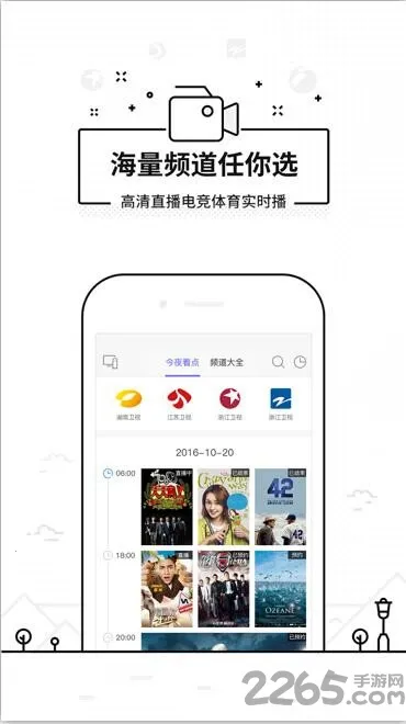 ���ң����tv�氲װ������v3.9.8.420 ��׿���ͼ