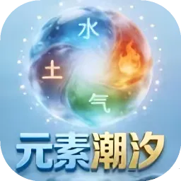 Ԫ�س�ϫ(��������Ϸ)