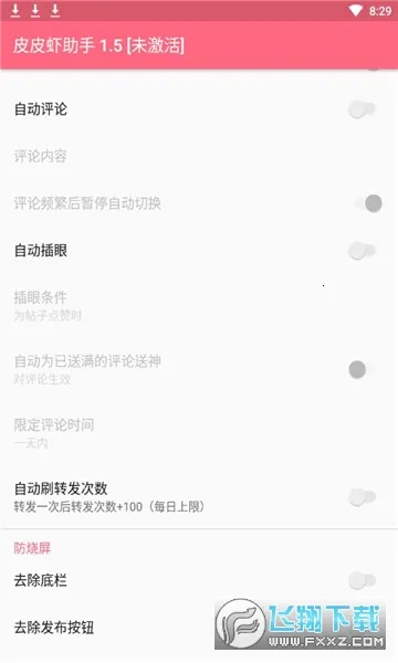 ƤƤϺ����2026�ٷ�����v1.9.9.1 ��׿���ͼ