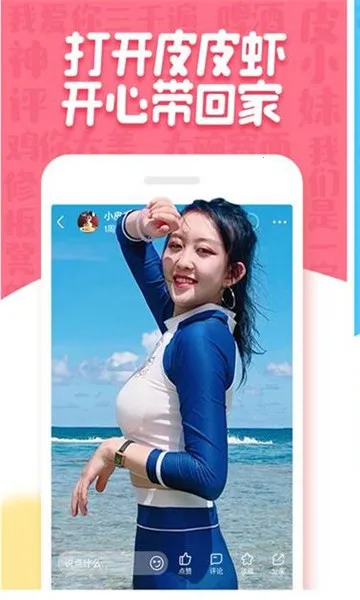 ƤƤϺ����2026�ٷ�����v1.9.9.1 ��׿���ͼ