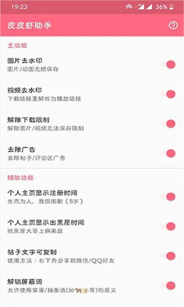 ƤƤϺ����2026�ٷ�����v1.9.9.1 ��׿���ͼ