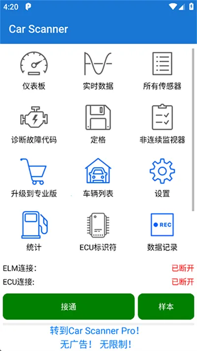 Car Scanner(������Ϲ���)v1.46.7 �ֻ����ͼ