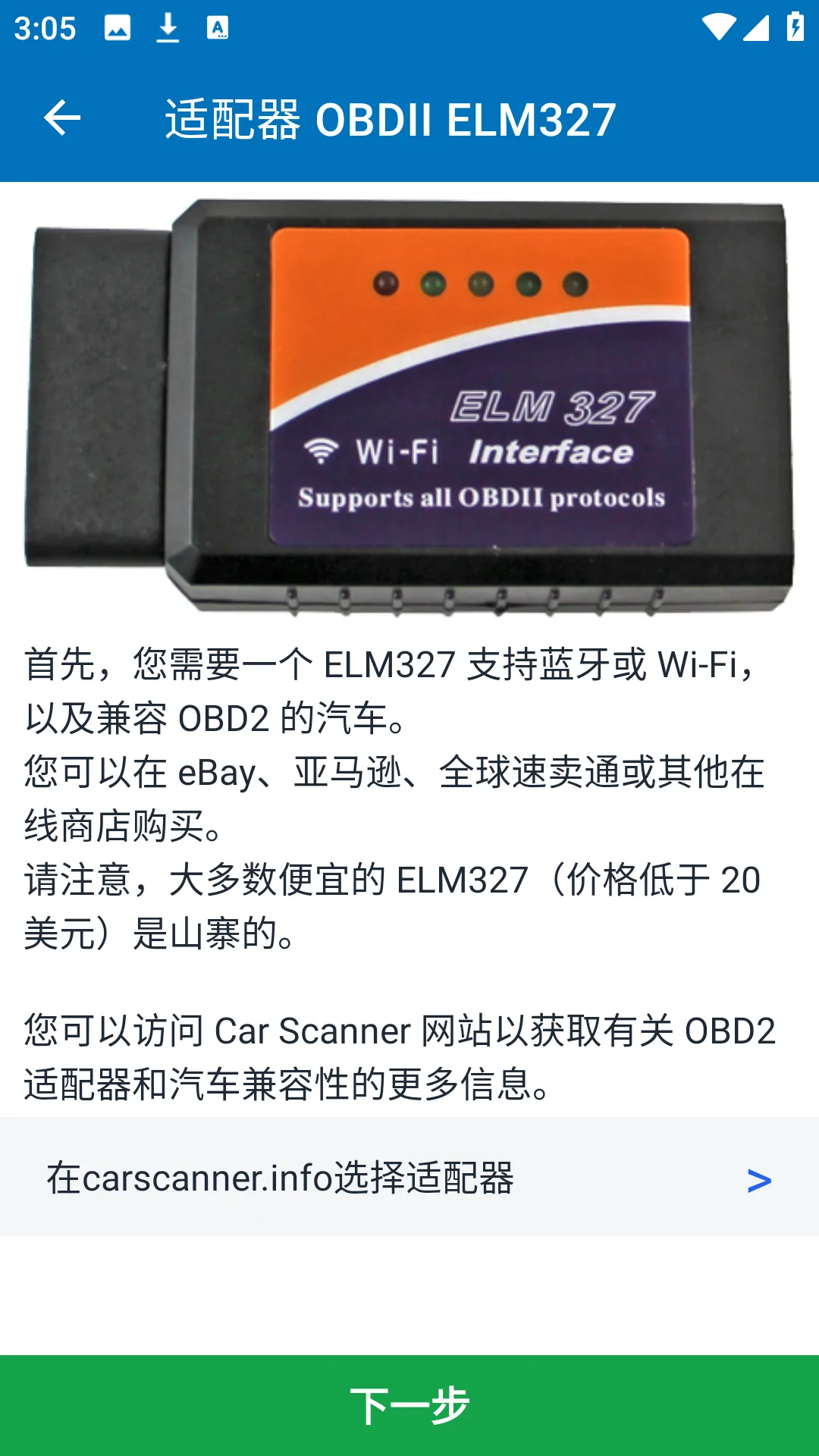 Car Scanner(������Ϲ���)