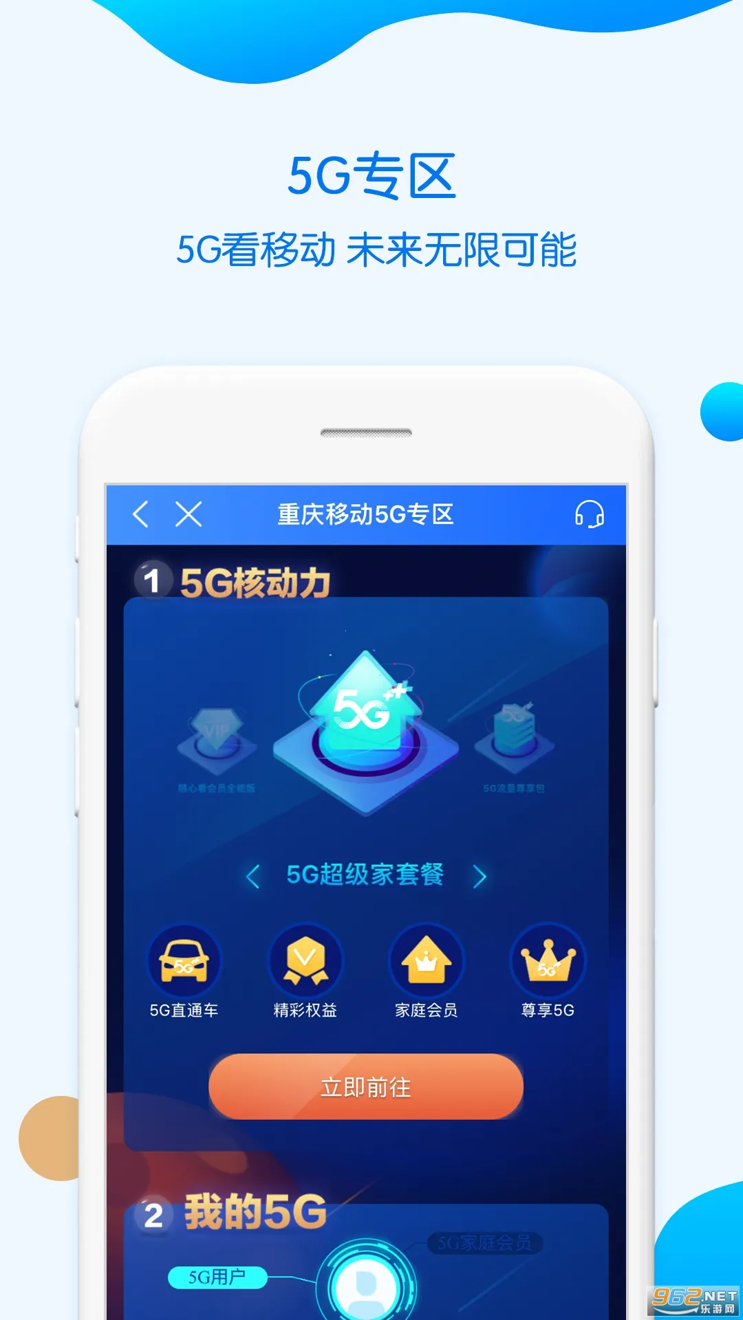�й��ƶ�����(�ƶ�Ӫҵ������)v11.7.0 �ٷ������ͼ