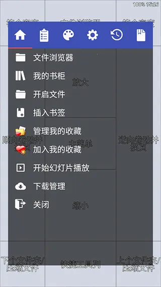 Perfect Viewer(漫画阅读器) Perfect Viewer(漫画阅读器)