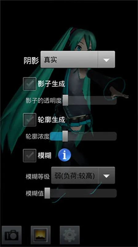 MikuMikuDance(3D������������)v1.0.14b ��׿���ͼ