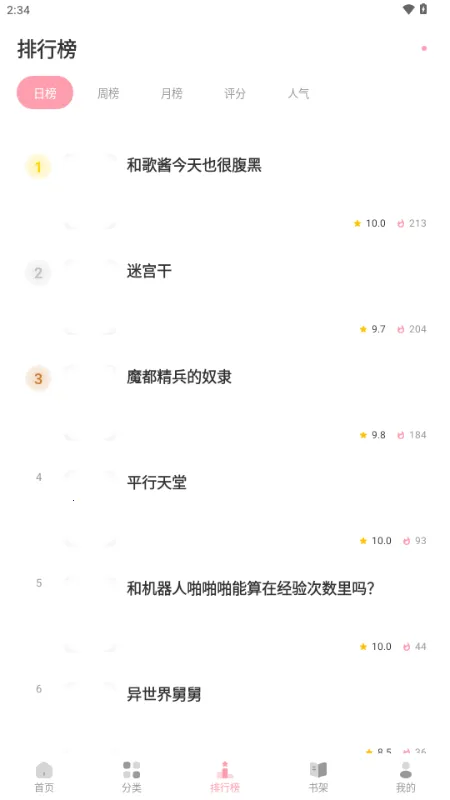 ��������2026���°汾v2.0.2-beta.5 ��׿���ͼ