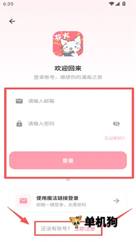 花火漫画2026最新版本 花火漫画2026最新版本