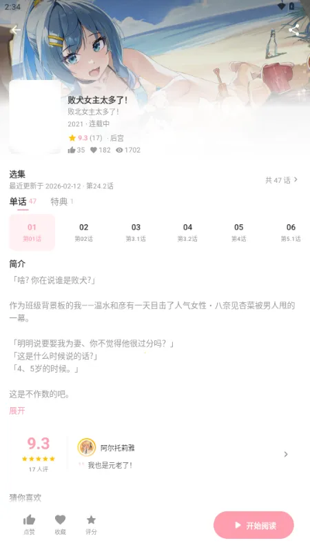 ��������2026���°汾v2.0.2-beta.5 ��׿���ͼ