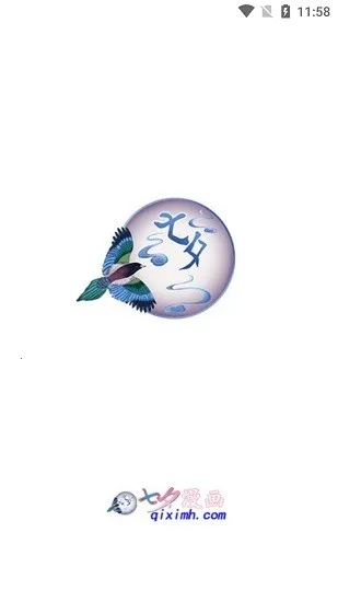 七夕漫画(漫画阅读平台) 七夕漫画(漫画阅读平台)