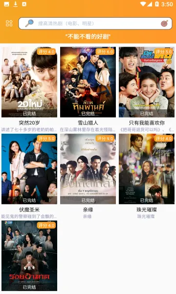 ̩��TV2026�ٷ����°汾v3.0.6.8 �ٷ������ͼ