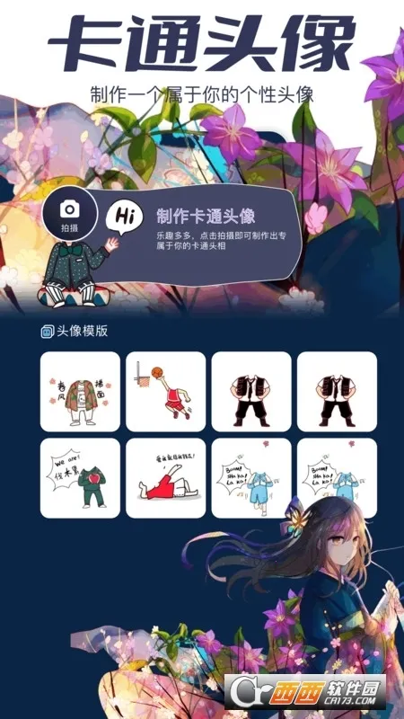 ��Ȥ������׿���ֻ���v1.8.3 ��׿���ͼ