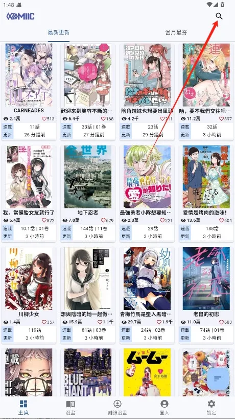 komiic����(�����Ķ�����)v1.4.10 �ֻ����ͼ