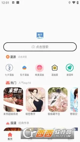 NF����(�����Ķ�����)v3.0.4 �ٷ������ͼ