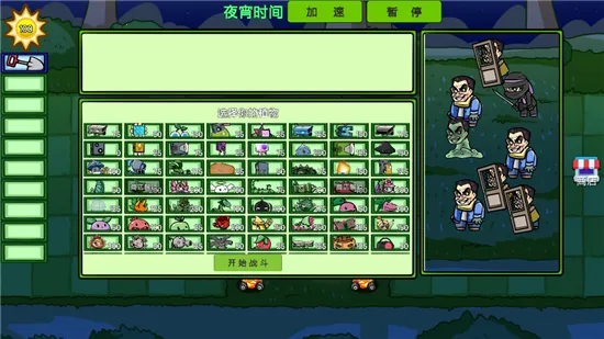 ֲ�����ս��ʬ3.8������v0.9.9 ��Ѱ��ͼ