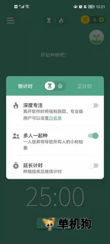 Forest2026官方最新版本 Forest2026官方最新版本