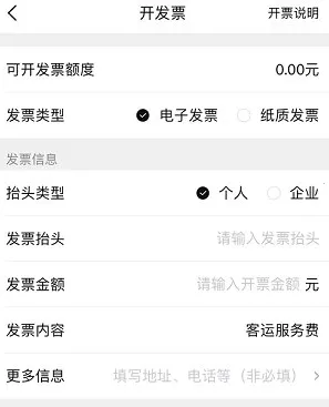 AA出行最新手机版 AA出行最新手机版