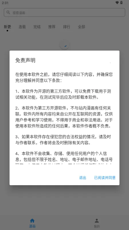 ������(��������APP)v1.1.0 �ֻ����ͼ