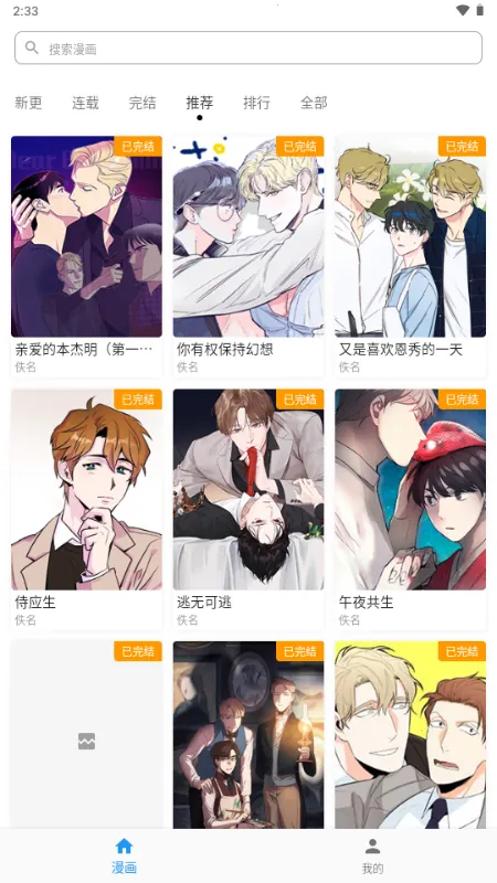 ������(��������APP)v1.1.0 �ֻ����ͼ