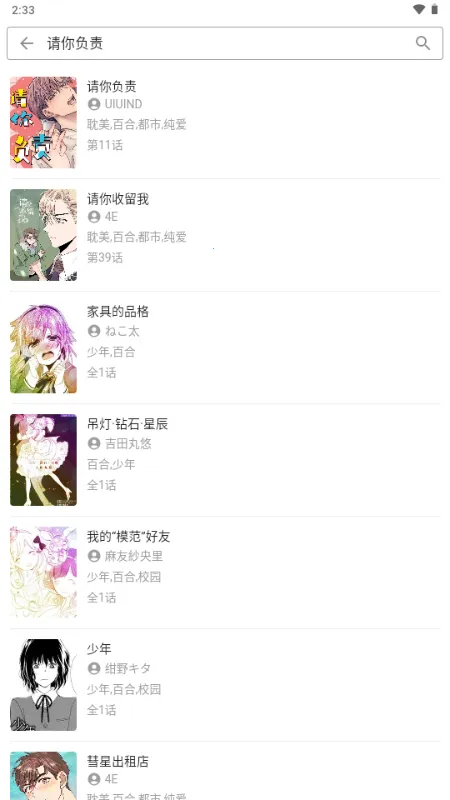 ������(��������APP)v1.1.0 �ֻ����ͼ