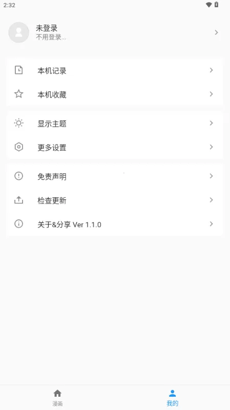 ������(��������APP)v1.1.0 �ֻ����ͼ