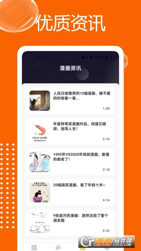 ��������(�����Ķ�����)v1.1 �ֻ����ͼ