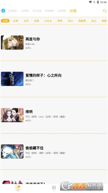 ����ͤ(����С˵�Ķ�)v5.03 �ٷ������ͼ