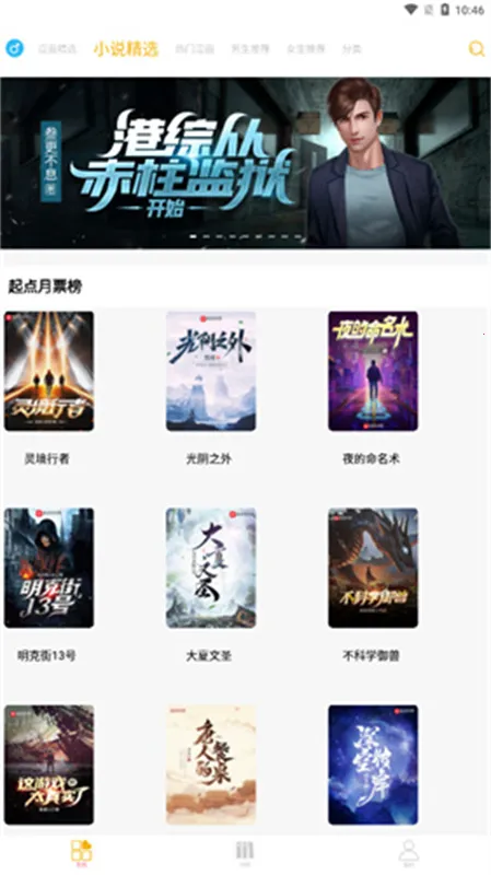 ����ͤ(����С˵�Ķ�)v5.03 �ٷ������ͼ