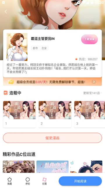 �������(����׷��ƽ̨)v1.2.6 �ٷ������ͼ