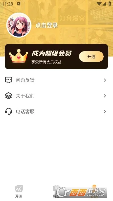 XiuXiu����2026���°汾v7.3 �ٷ������ͼ