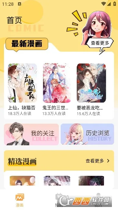 XiuXiu����2026���°汾v7.3 �ٷ������ͼ