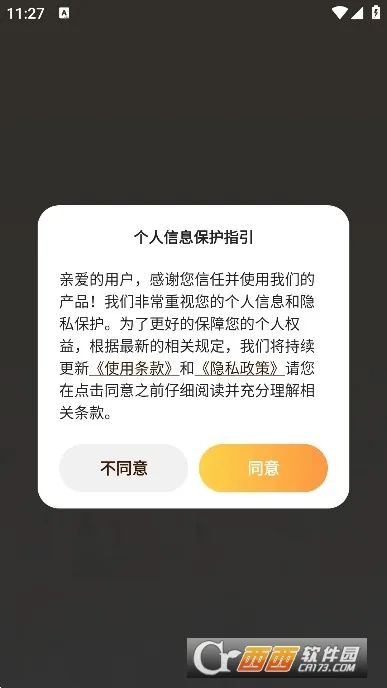 XiuXiu����2026���°汾v7.3 �ٷ������ͼ