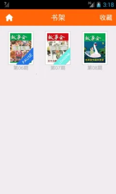 ���»�(��־�Ķ�����)v2.154.0393 ��׿���ͼ