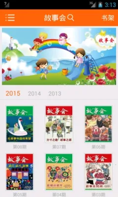 ���»�(��־�Ķ�����)v2.154.0393 ��׿���ͼ