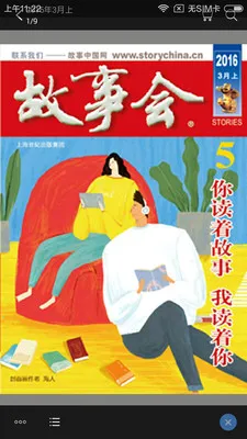 ���»�(��־�Ķ�����)v2.154.0393 ��׿���ͼ